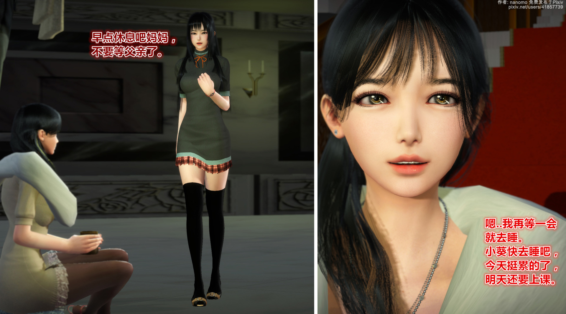 《iDOLLs 偶像人形》漫画 6.2 果實