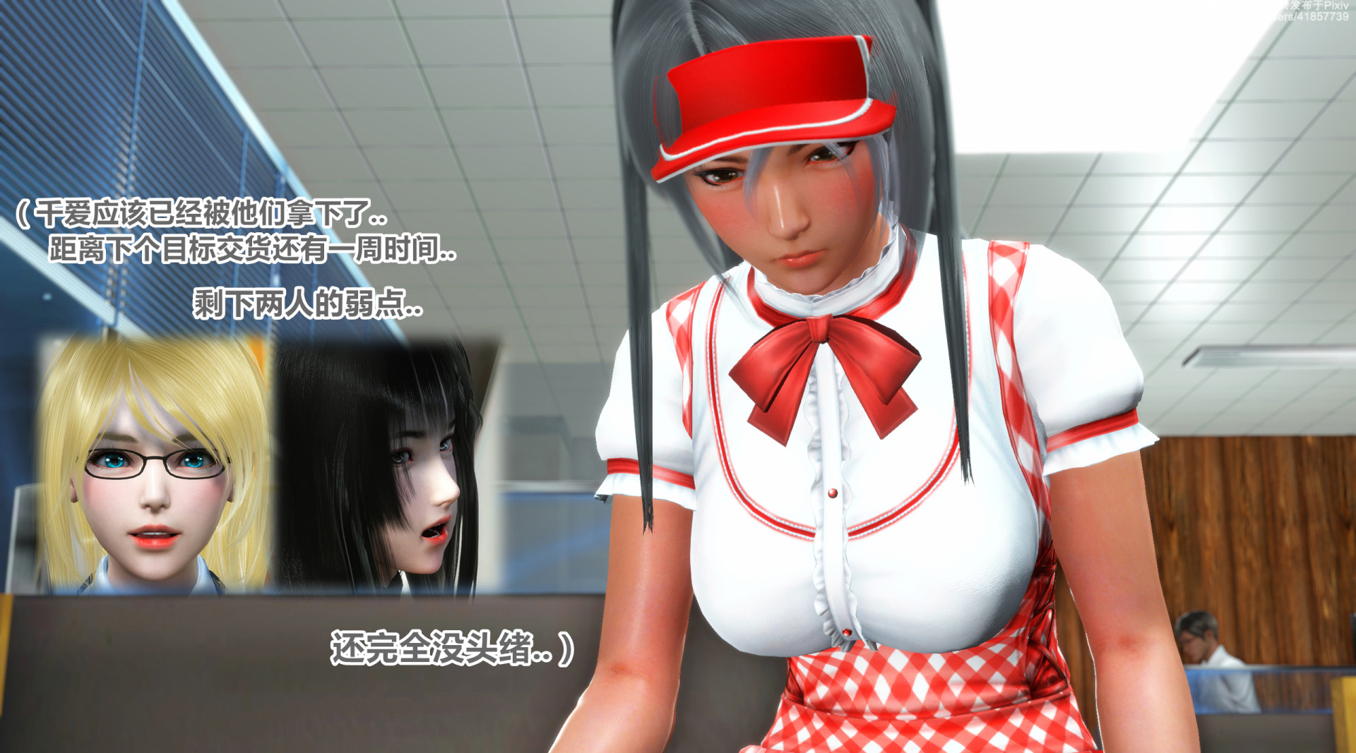 《iDOLLs 偶像人形》漫画 6.2 果實