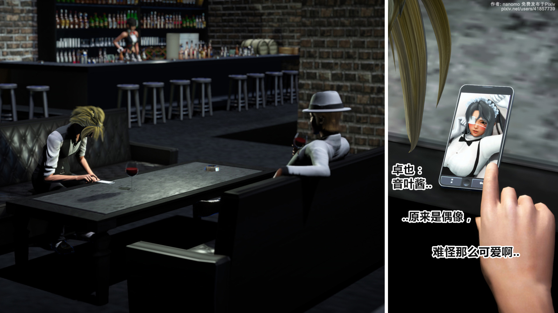 《iDOLLs 偶像人形》漫画 6.2 果實