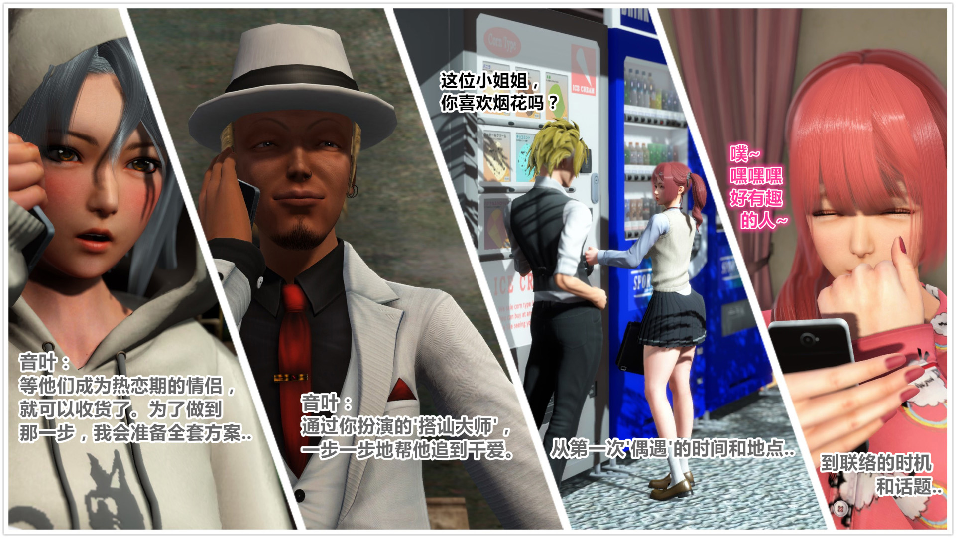 《iDOLLs 偶像人形》漫画 6.2 果實