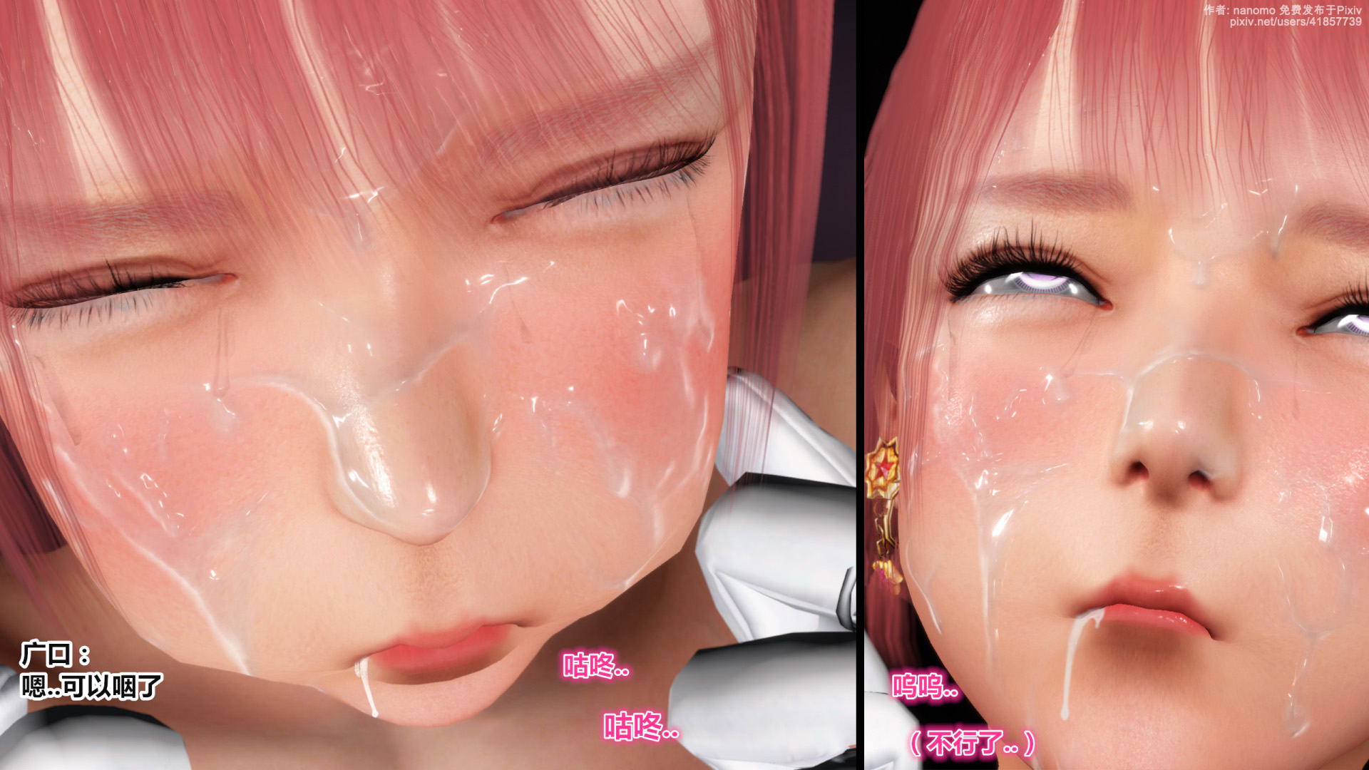 《iDOLLs 偶像人形》漫画 6.2 果實