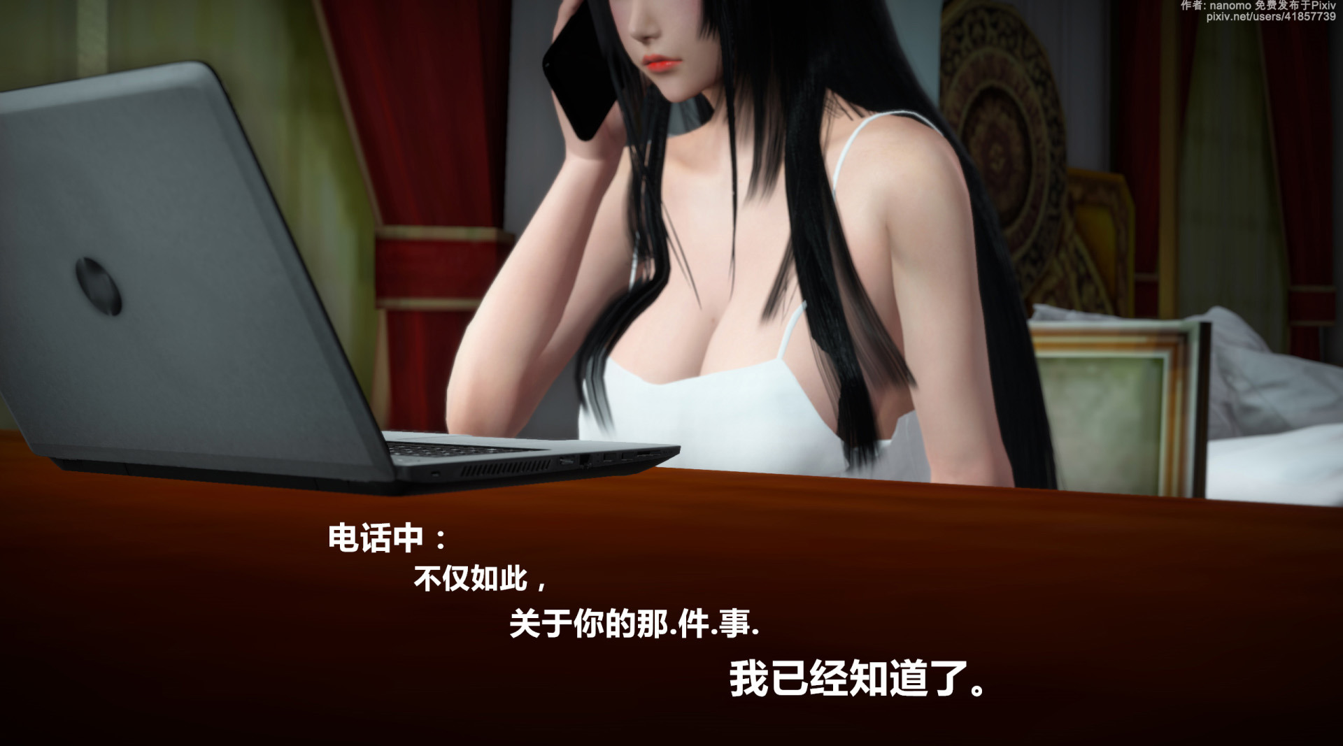 《iDOLLs 偶像人形》漫画 6.2 果實