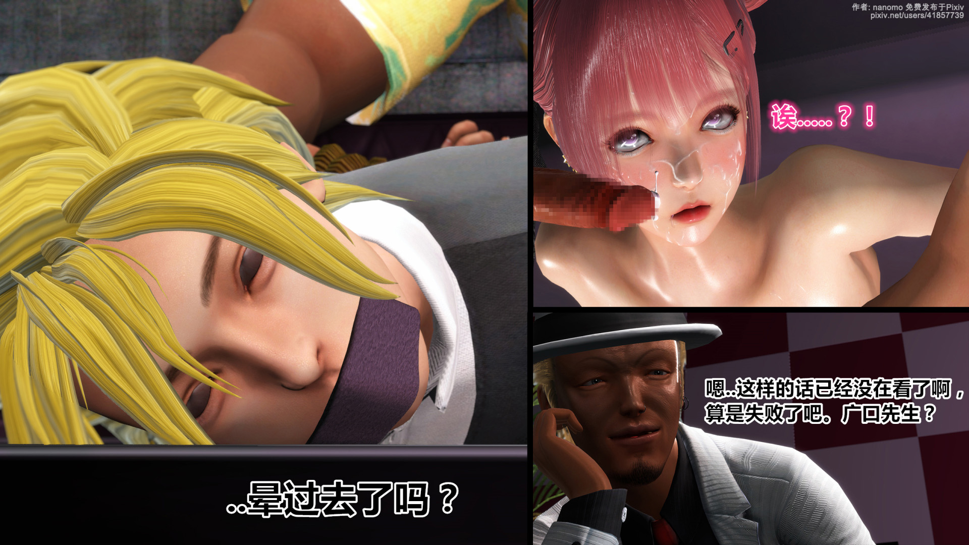 《iDOLLs 偶像人形》漫画 6.2 果實