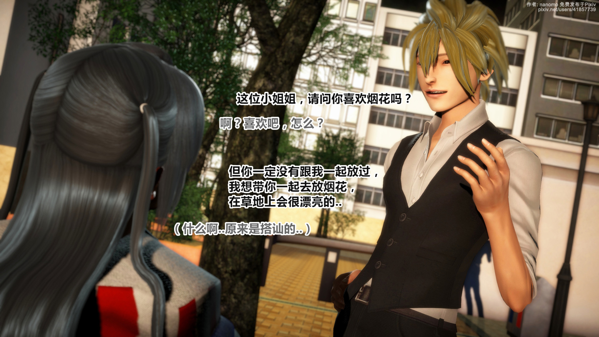 《iDOLLs 偶像人形》漫画 6.2 果實