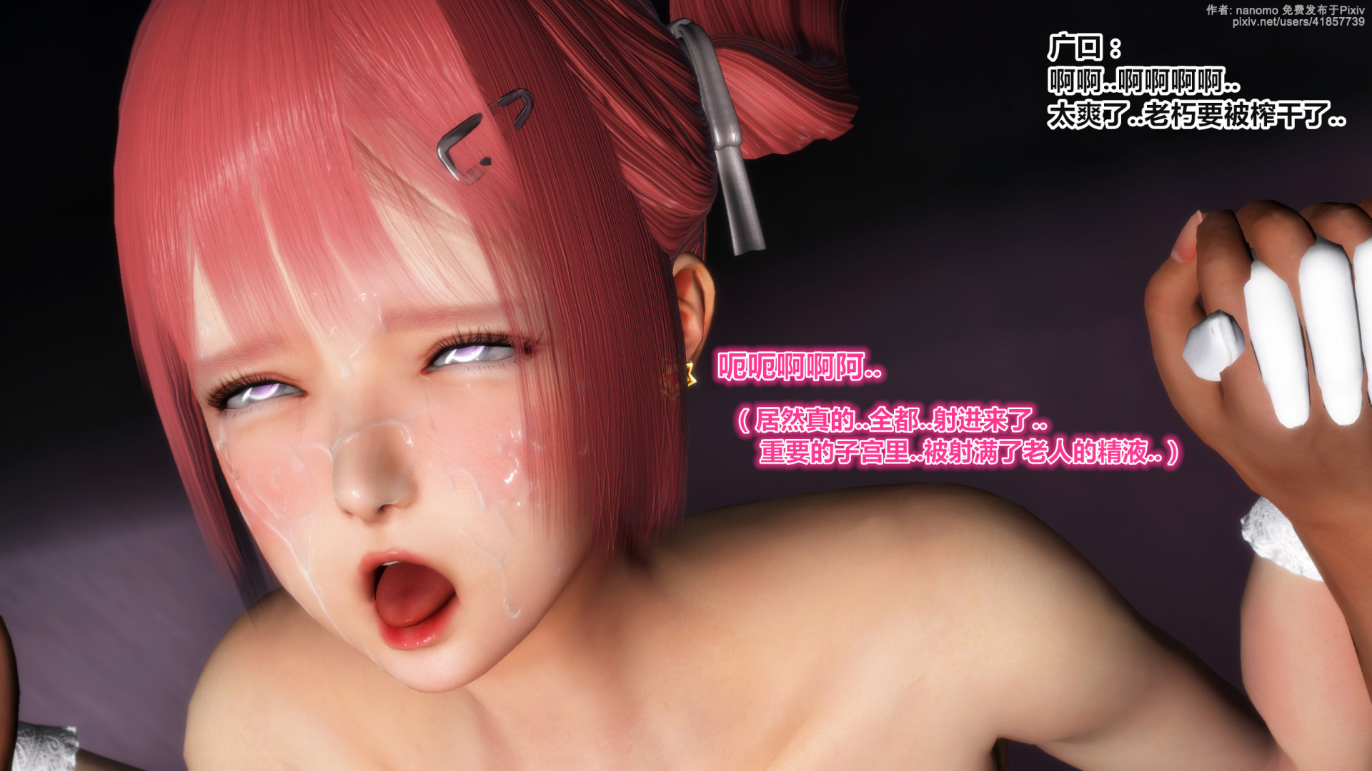 《iDOLLs 偶像人形》漫画 6.2 果實