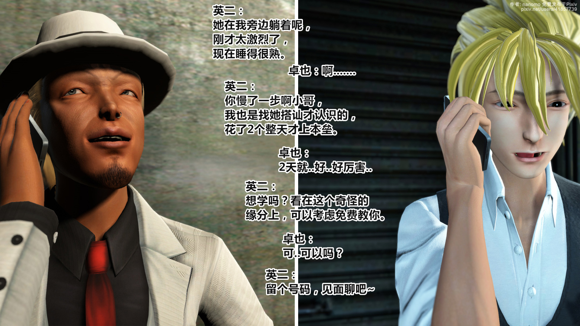 《iDOLLs 偶像人形》漫画 6.2 果實