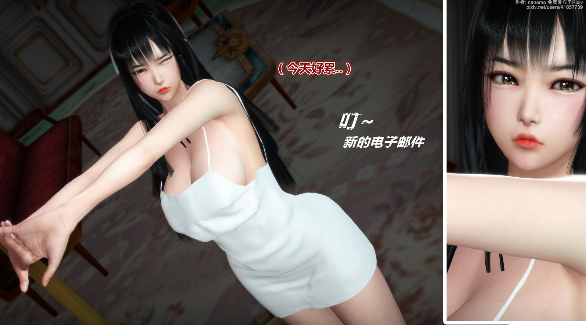 《iDOLLs 偶像人形》漫画 6.2 果實