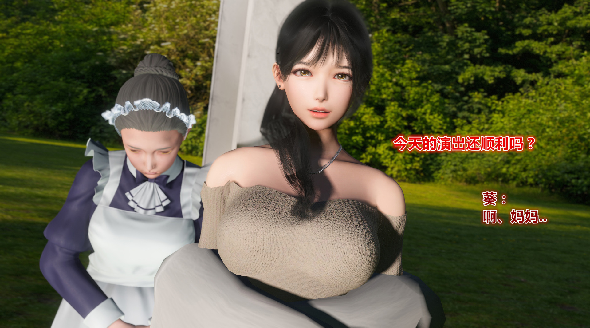 《iDOLLs 偶像人形》漫画 6.2 果實