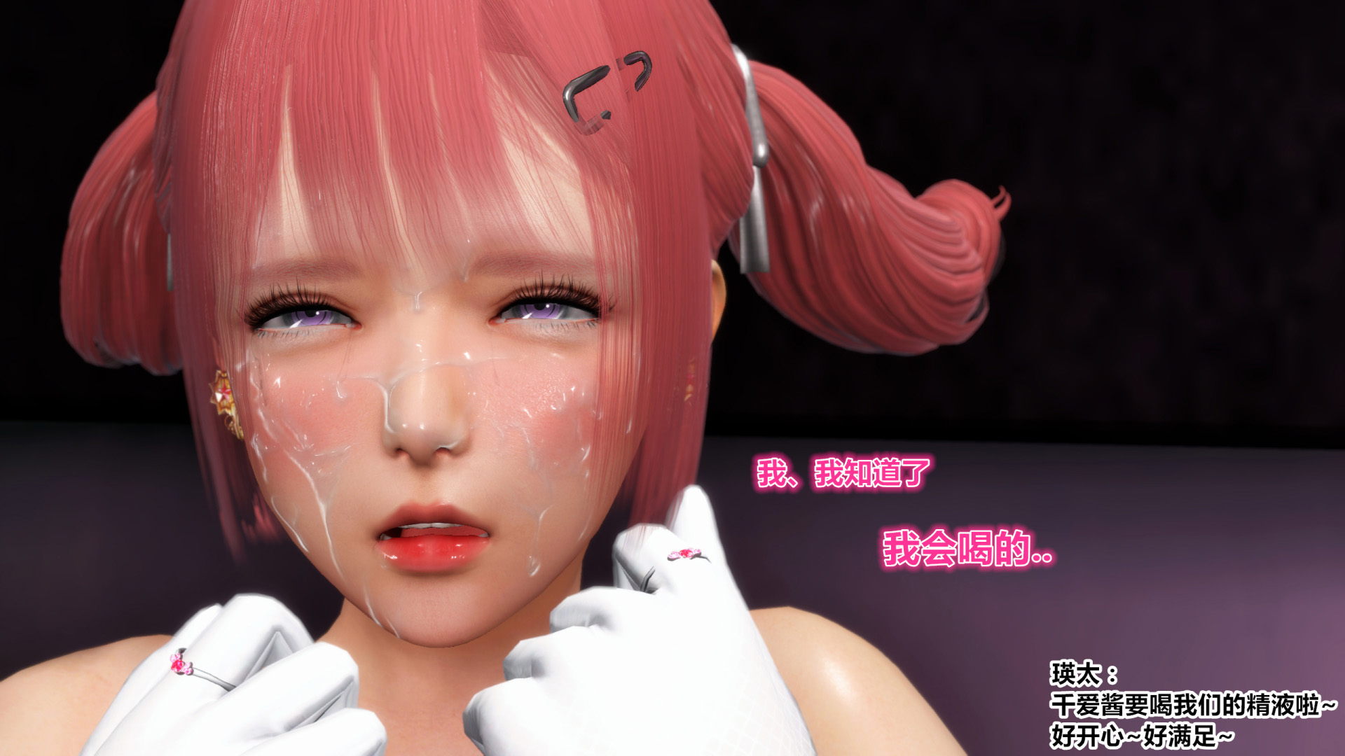 《iDOLLs 偶像人形》漫画 6.2 果實