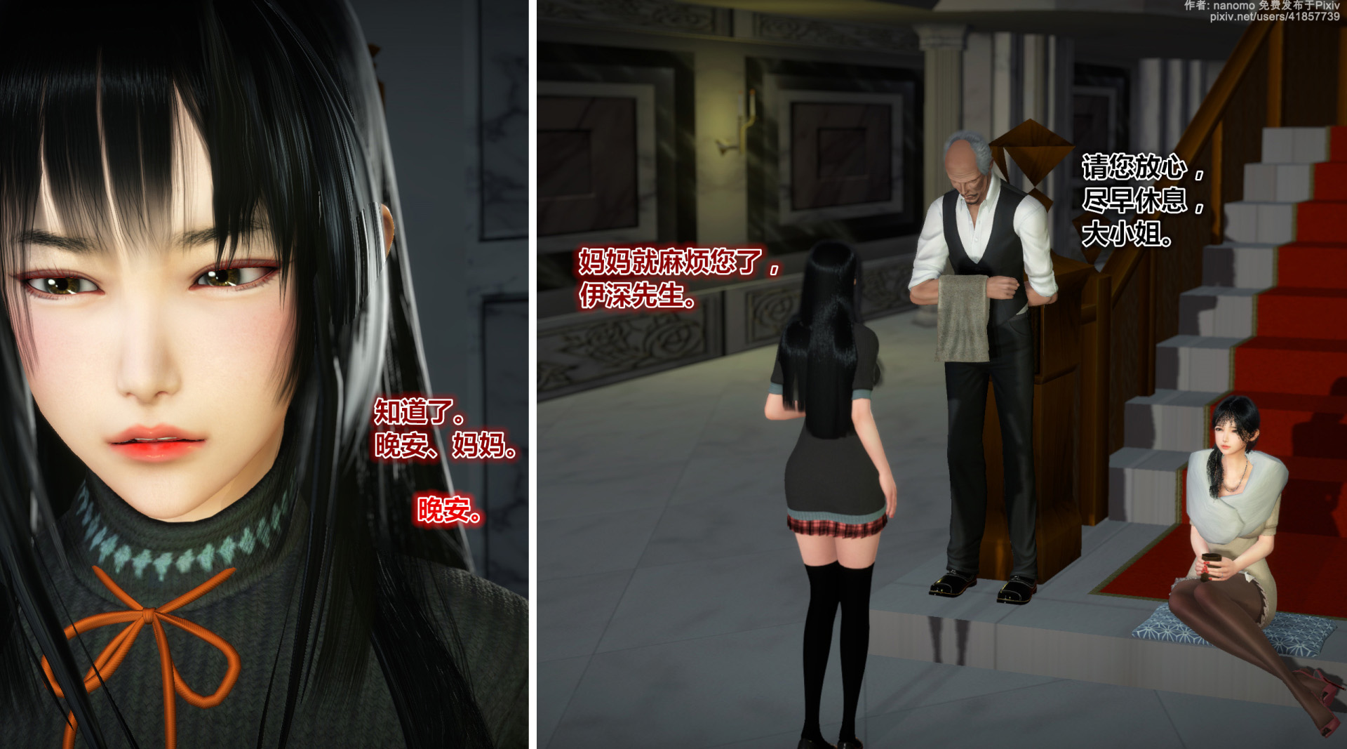 《iDOLLs 偶像人形》漫画 6.2 果實