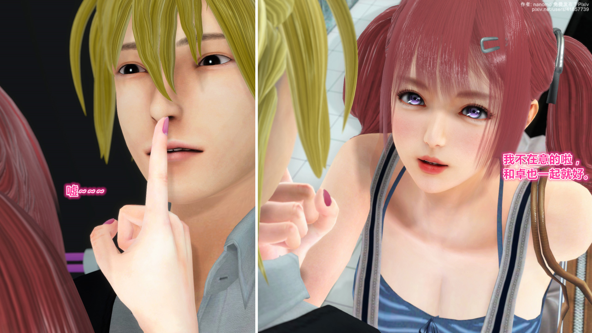 《iDOLLs 偶像人形》漫画 6.2 果實