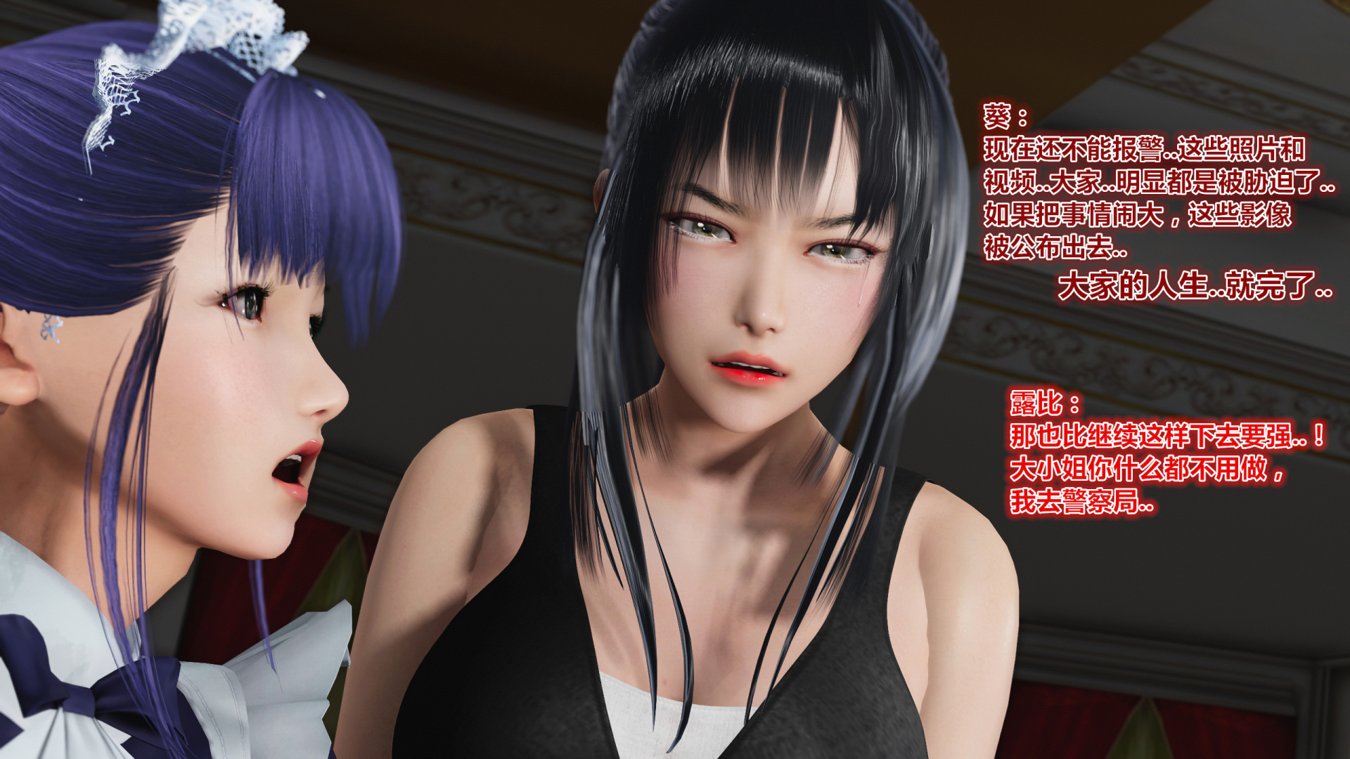 《iDOLLs 偶像人形》漫画 6.3 破綻