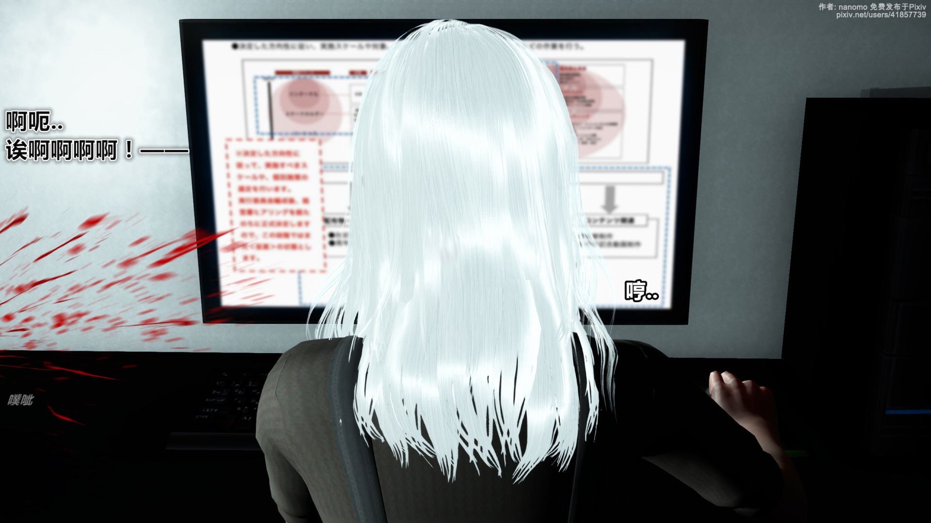 《iDOLLs 偶像人形》漫画 6.3 破綻