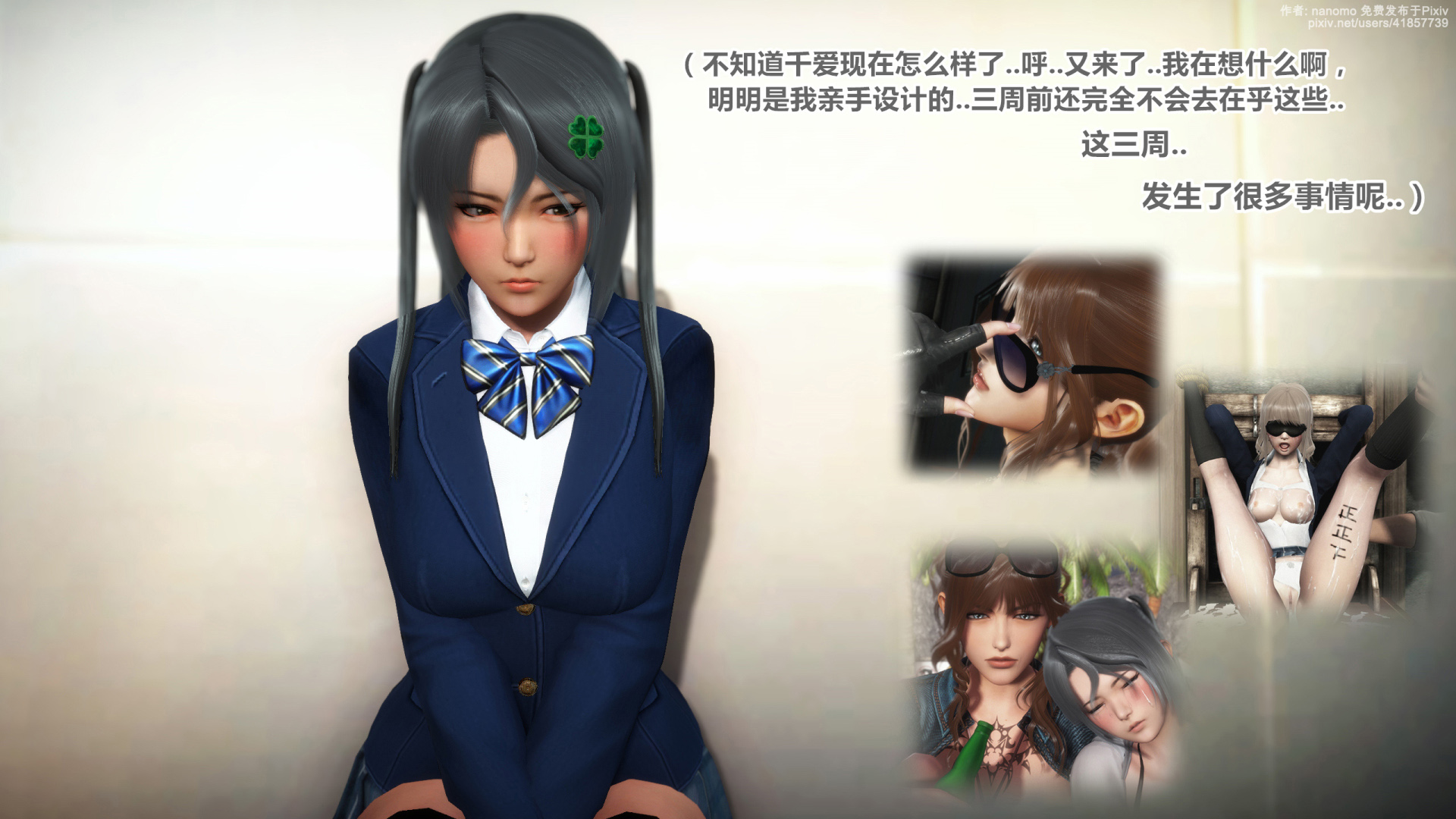 《iDOLLs 偶像人形》漫画 6.3 破綻