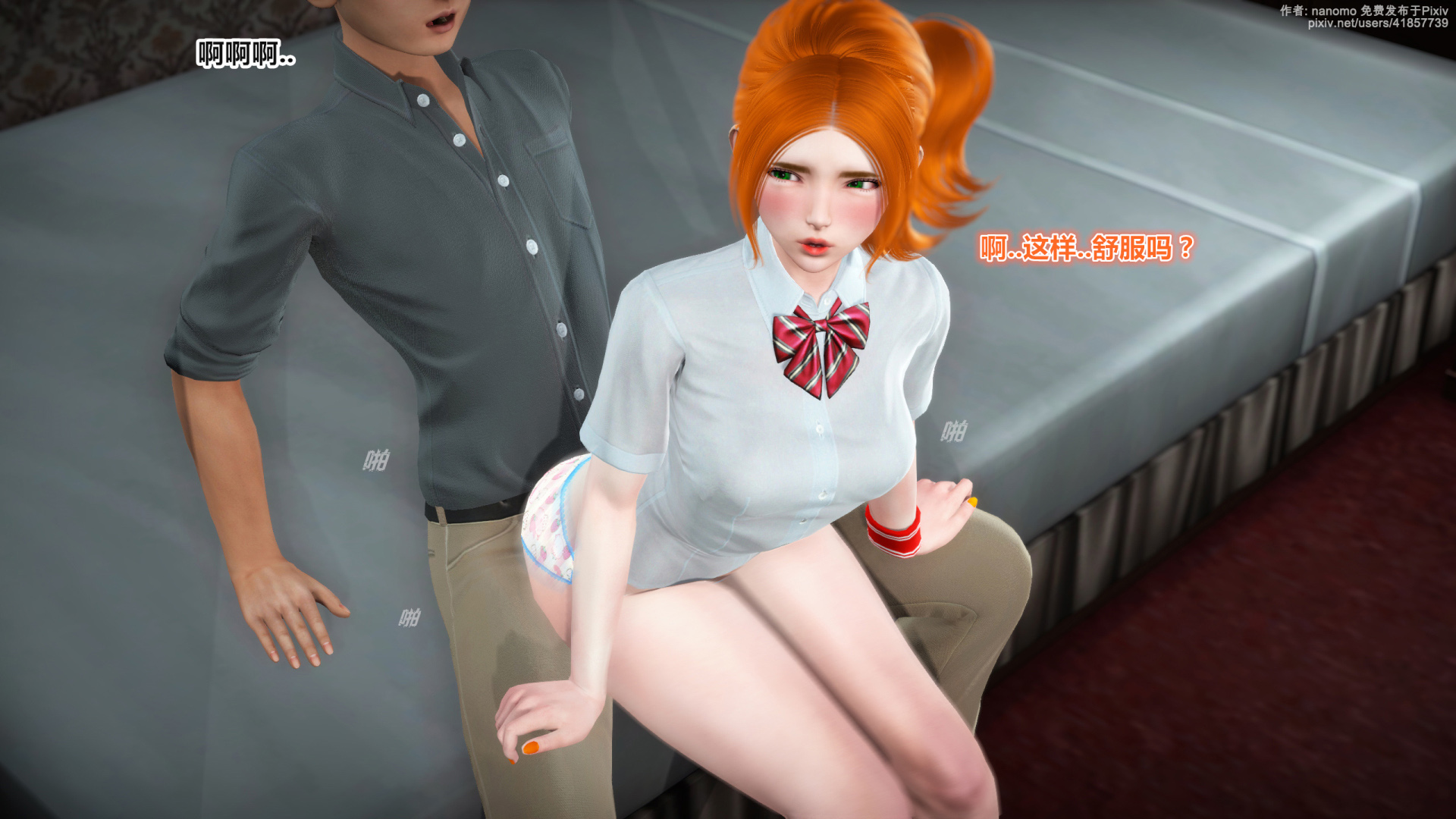 《iDOLLs 偶像人形》漫画 6.3 破綻