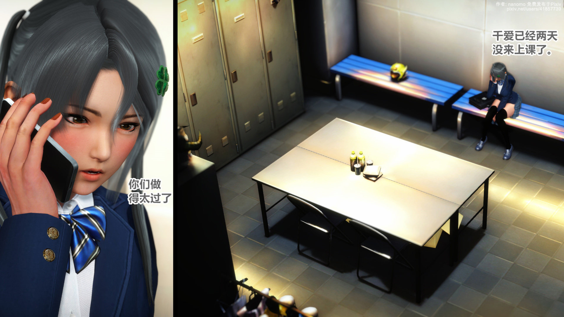 《iDOLLs 偶像人形》漫画 6.3 破綻