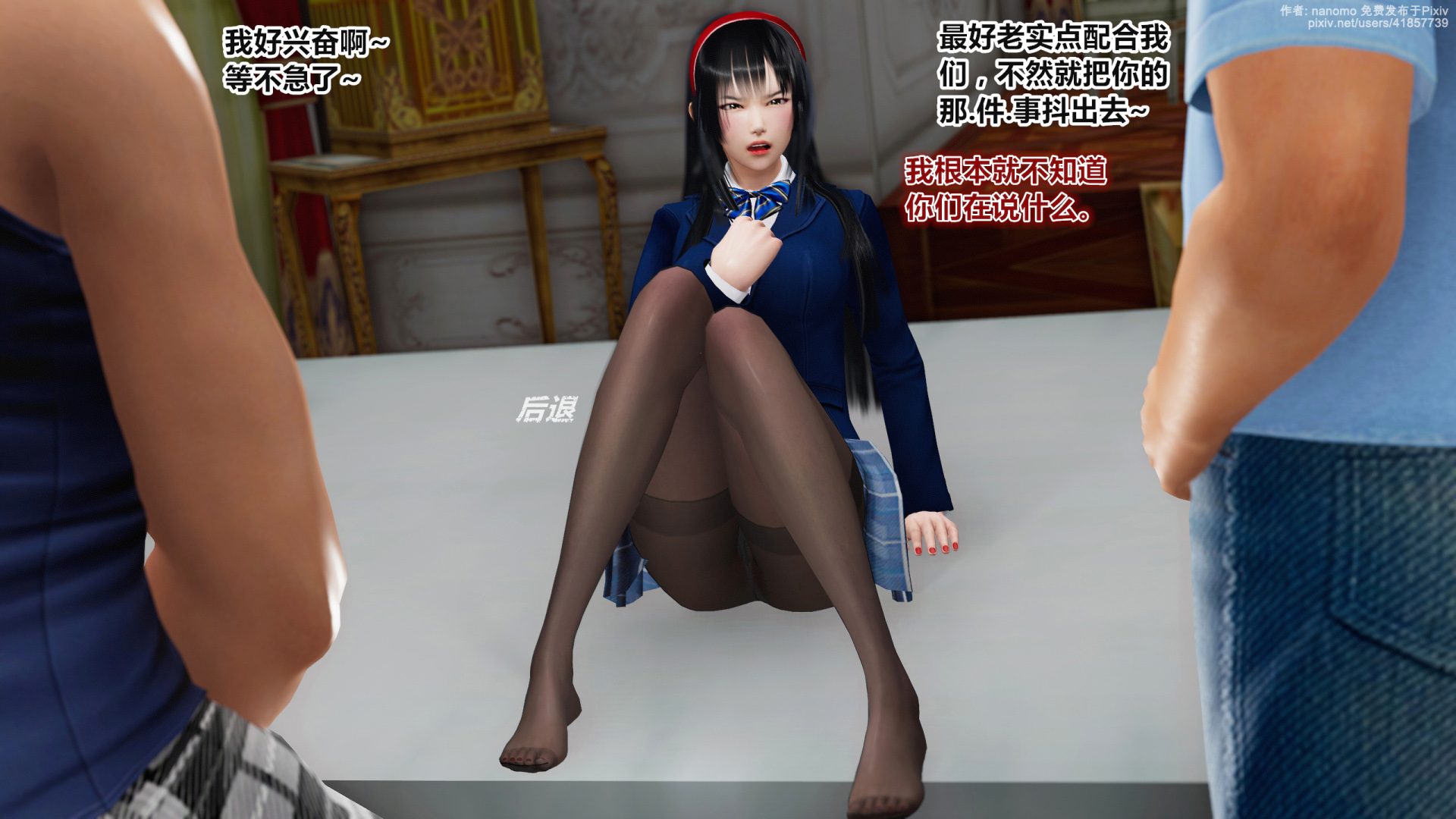 《iDOLLs 偶像人形》漫画 6.3 破綻