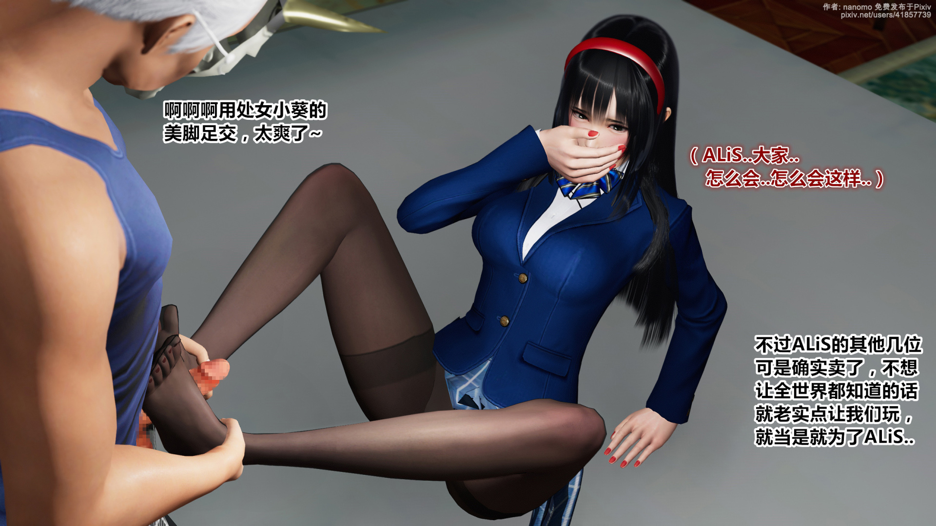 《iDOLLs 偶像人形》漫画 6.3 破綻