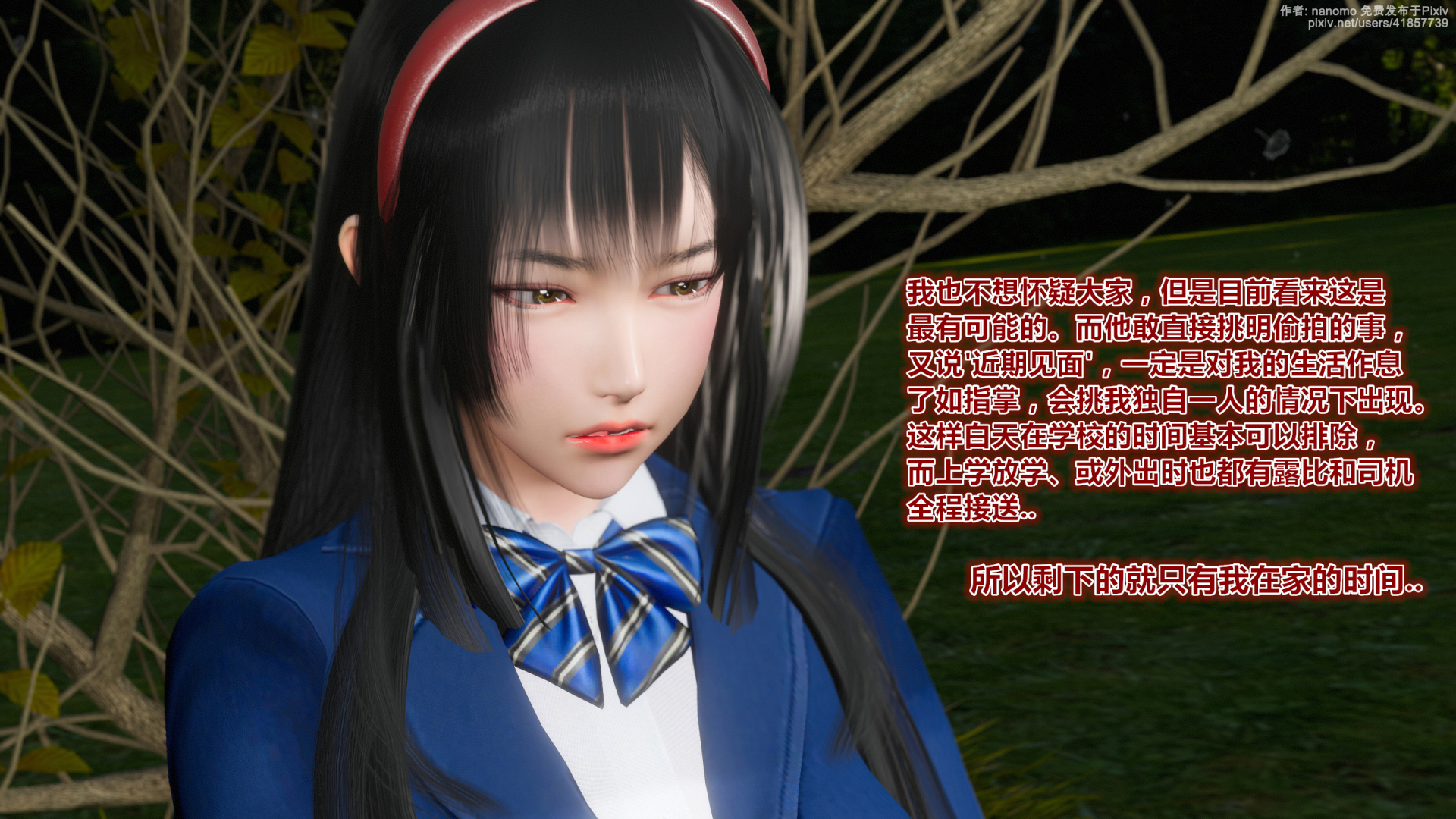 《iDOLLs 偶像人形》漫画 6.3 破綻