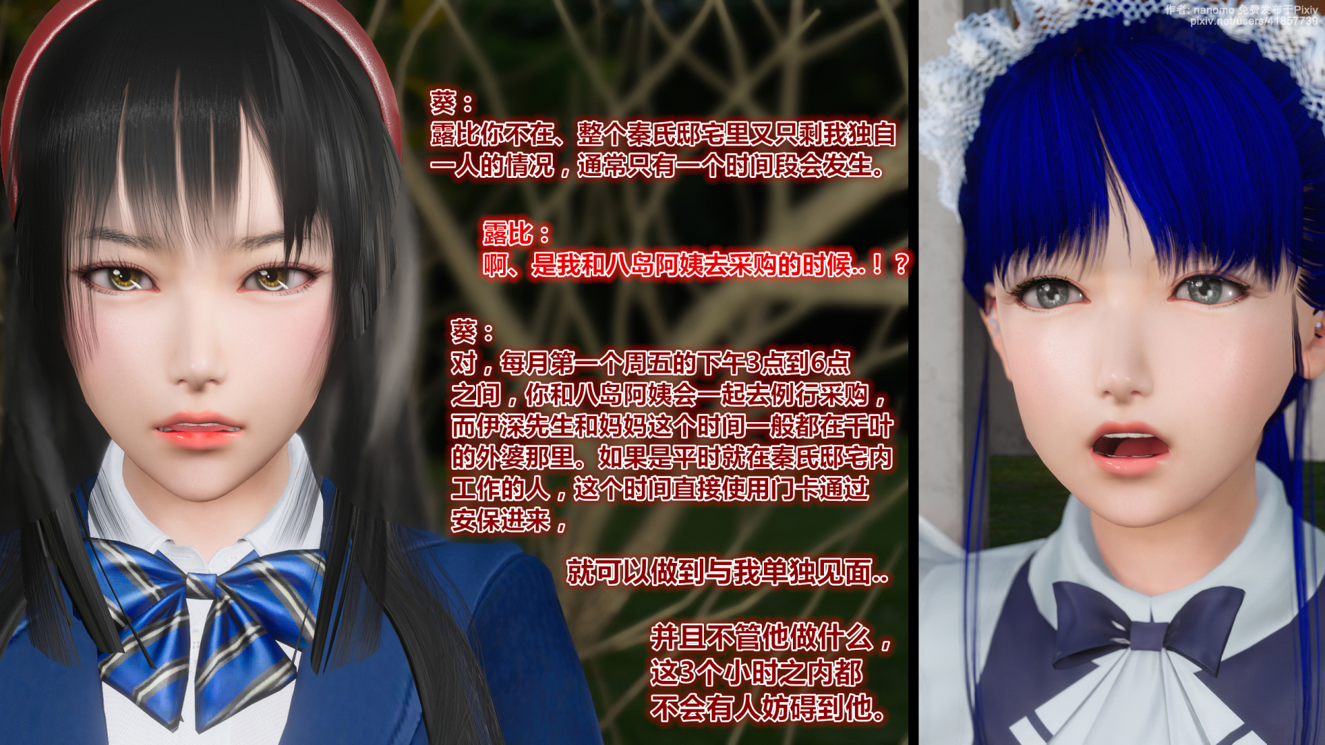 《iDOLLs 偶像人形》漫画 6.3 破綻