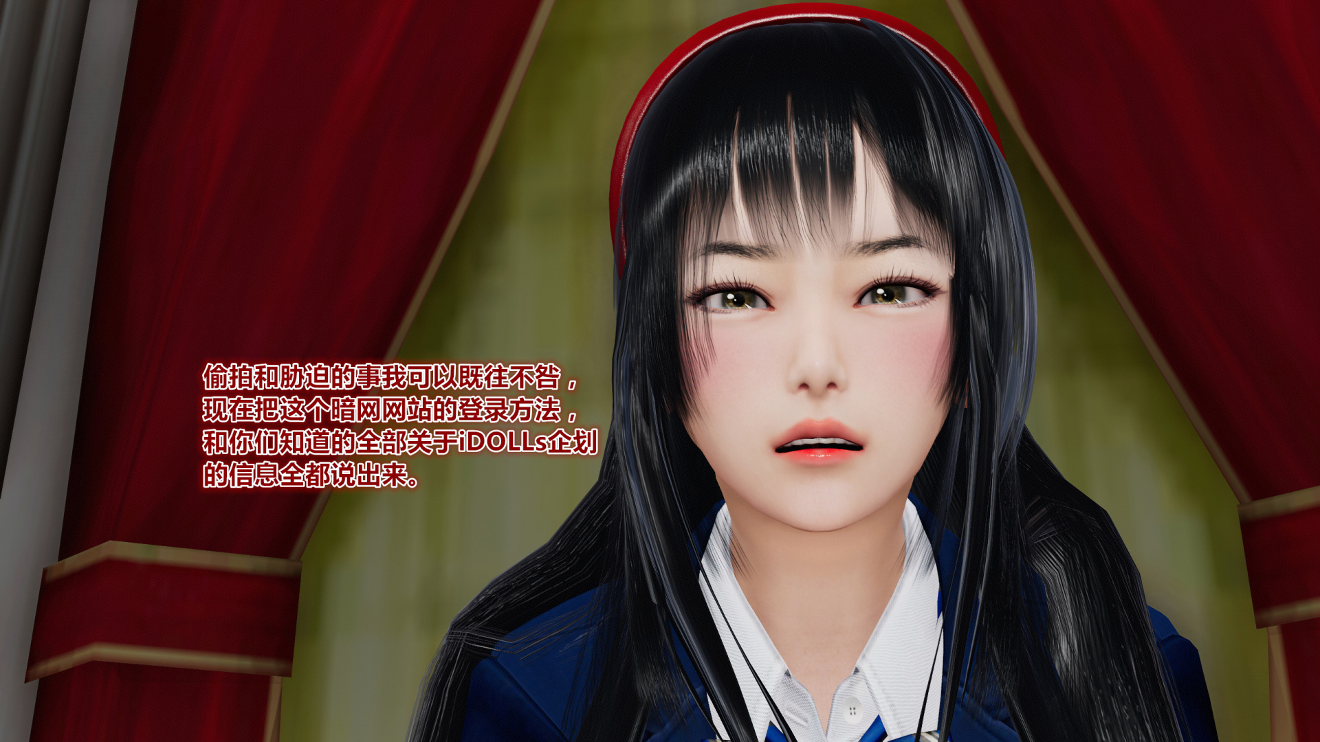 《iDOLLs 偶像人形》漫画 6.3 破綻