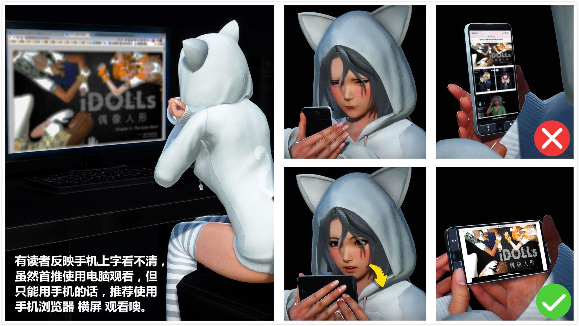 《iDOLLs 偶像人形》漫画 6.3 破綻