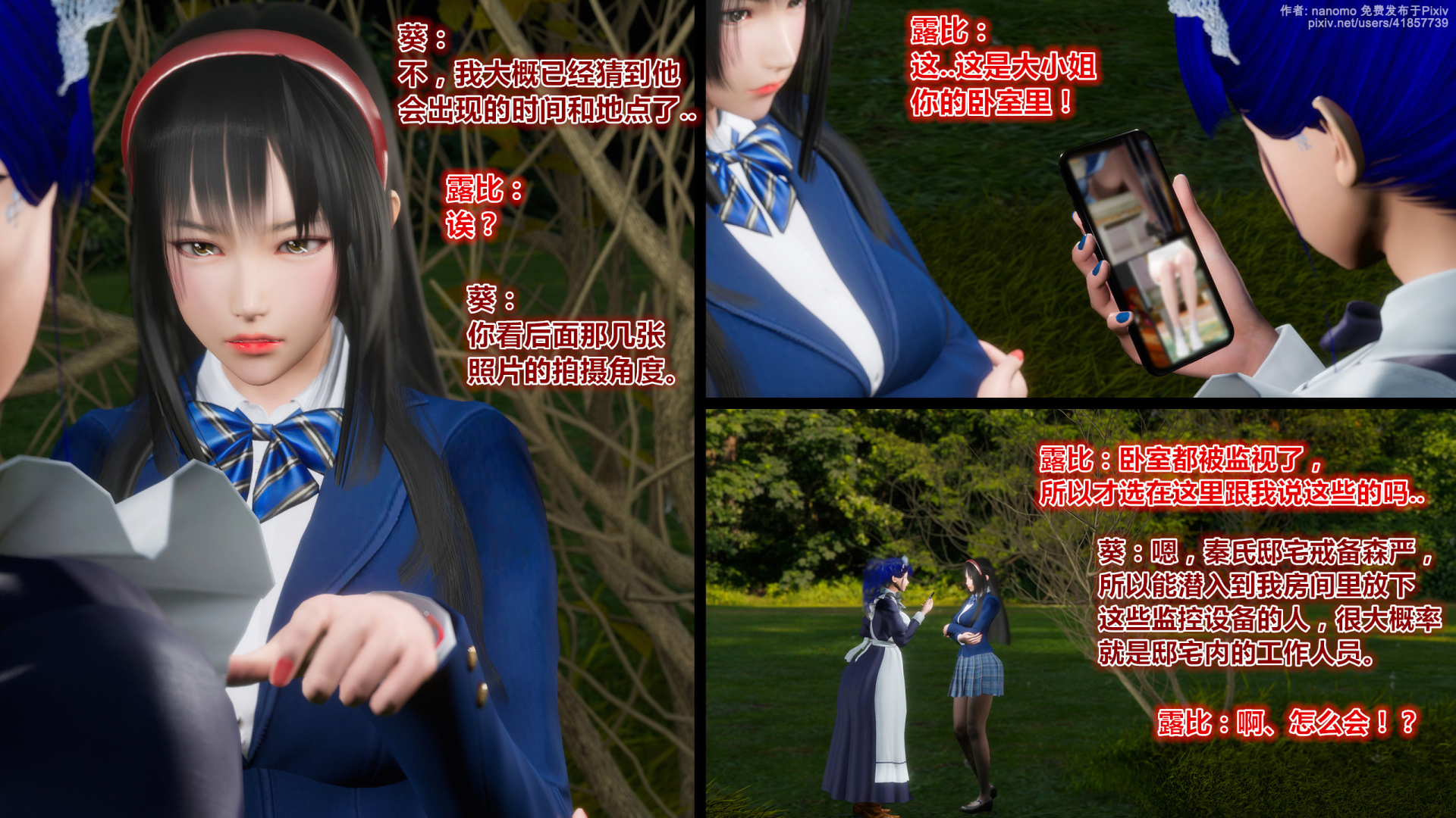 《iDOLLs 偶像人形》漫画 6.3 破綻