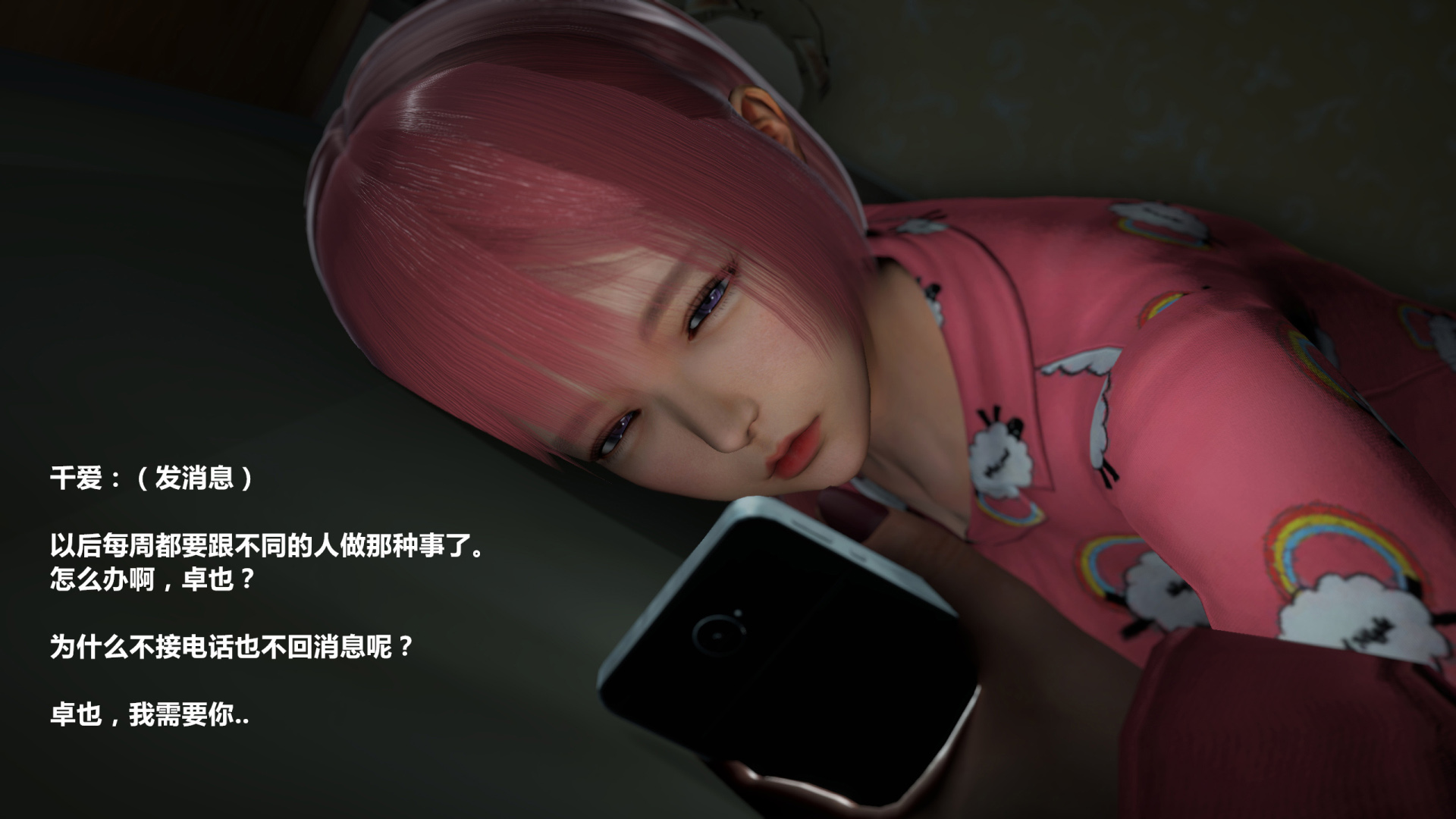 《iDOLLs 偶像人形》漫画 6.3 破綻