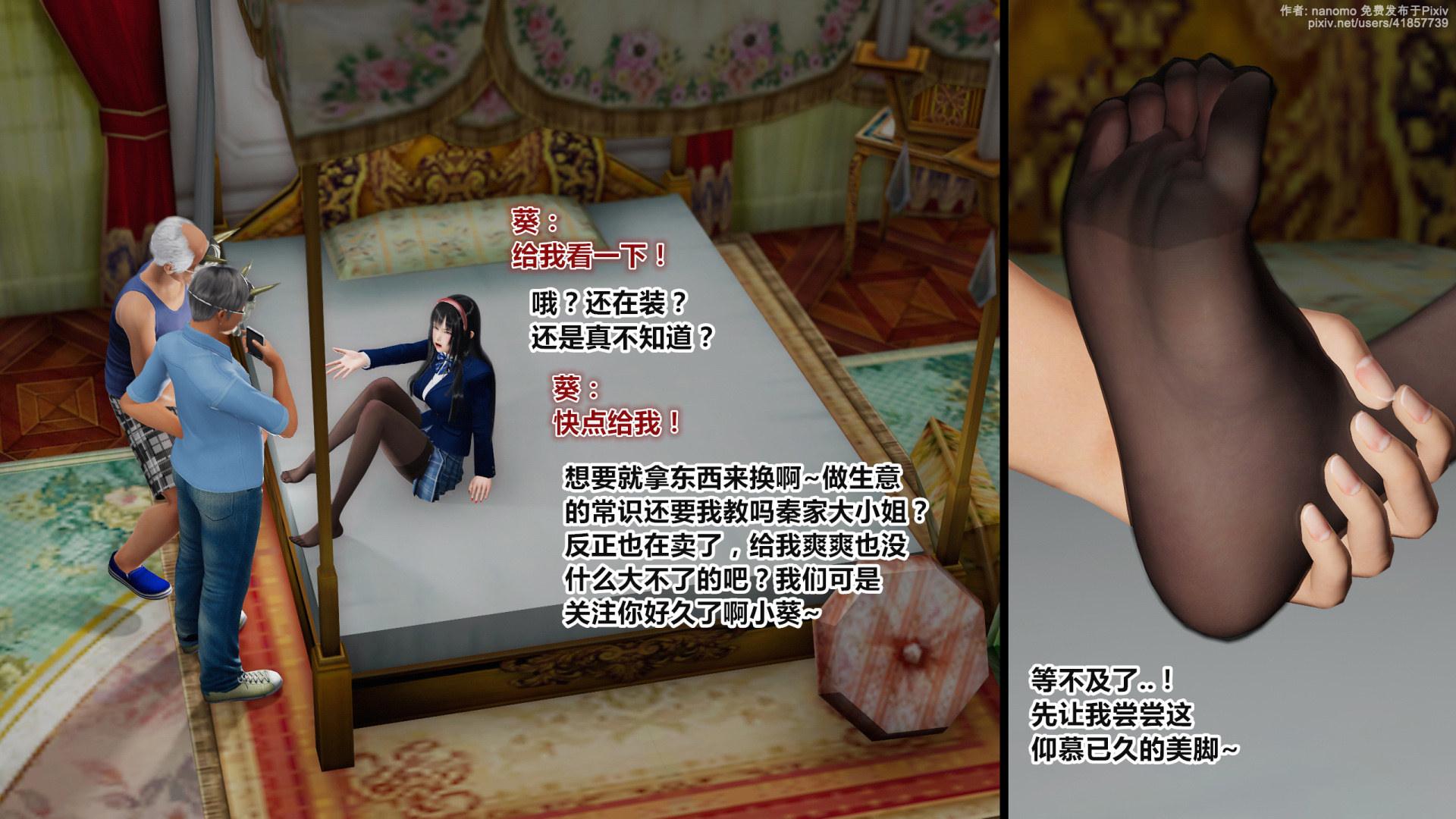 《iDOLLs 偶像人形》漫画 6.3 破綻