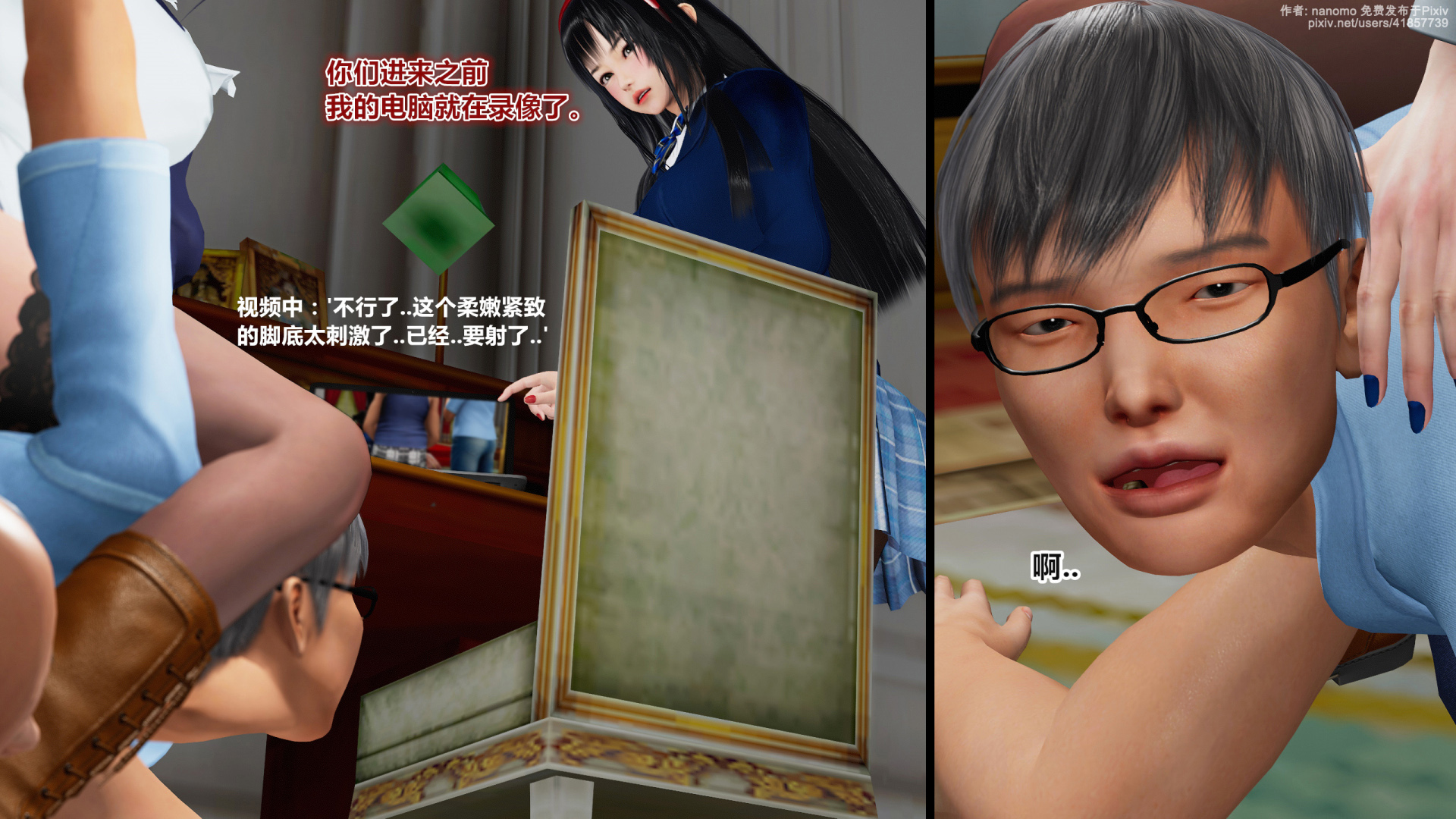 《iDOLLs 偶像人形》漫画 6.3 破綻