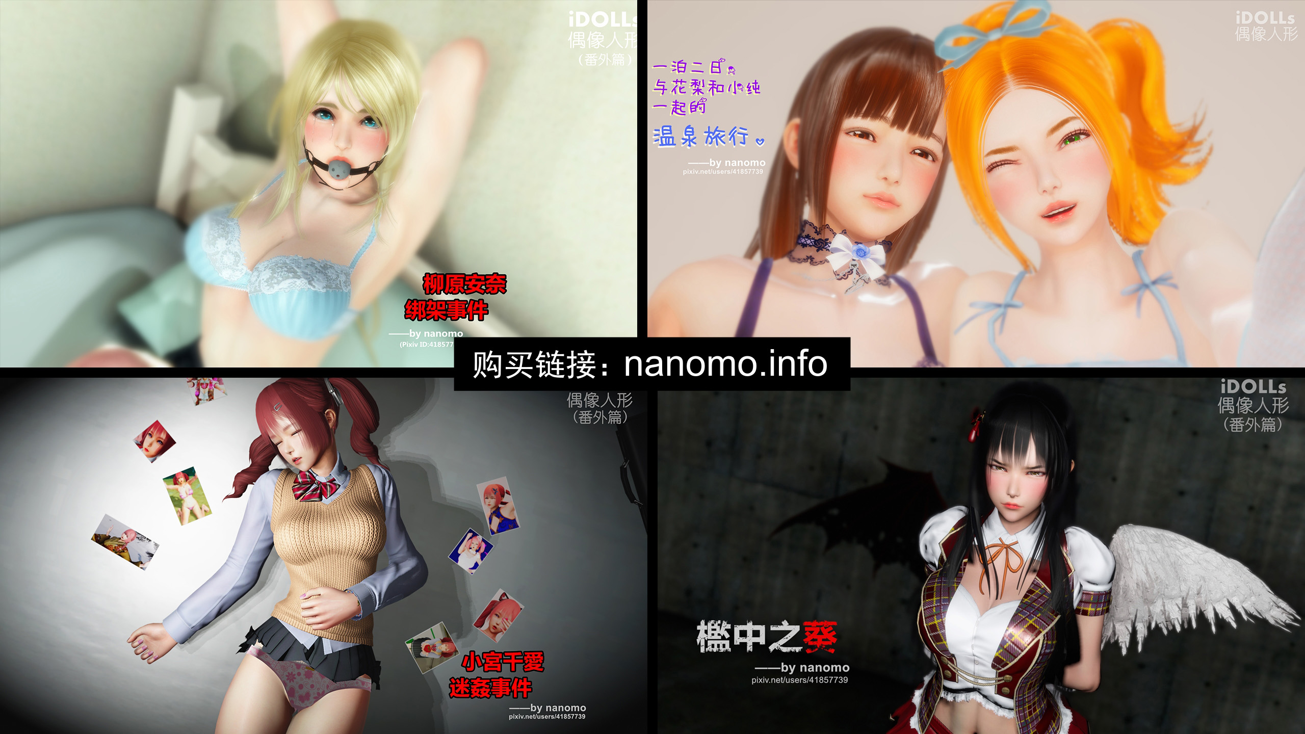 《iDOLLs 偶像人形》漫画 6.3 破綻