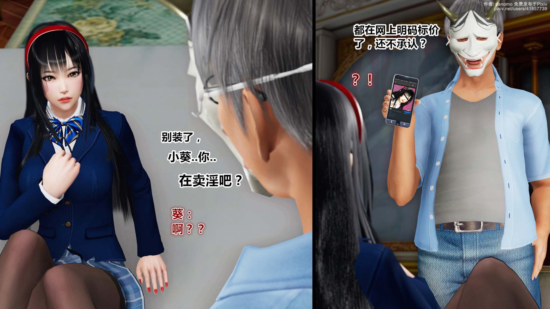 《iDOLLs 偶像人形》漫画 6.3 破綻