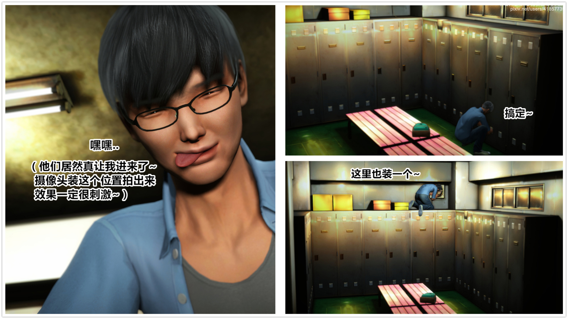 《iDOLLs 偶像人形》漫画 6.3 破綻