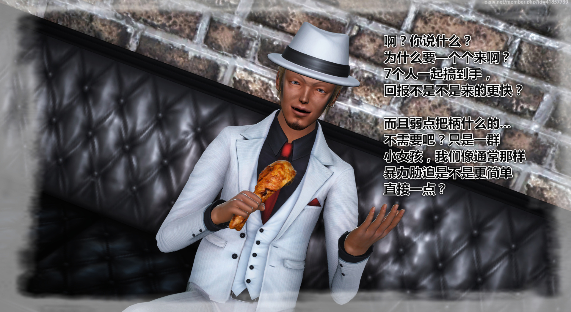 《iDOLLs 偶像人形》漫画 1.3 交易