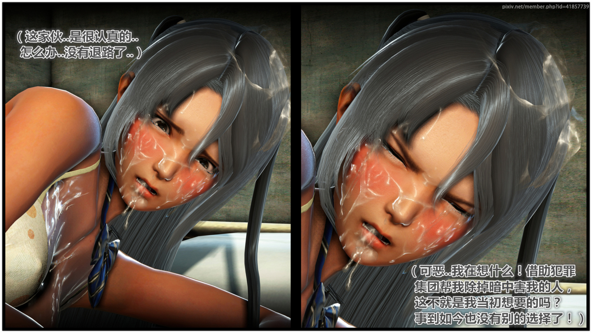 《iDOLLs 偶像人形》漫画 1.3 交易