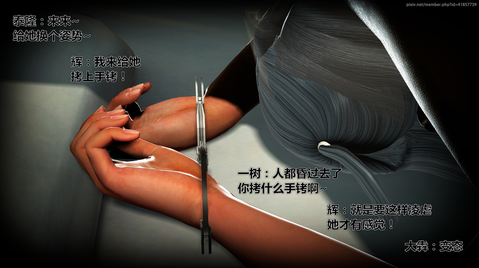 《iDOLLs 偶像人形》漫画 1.3 交易