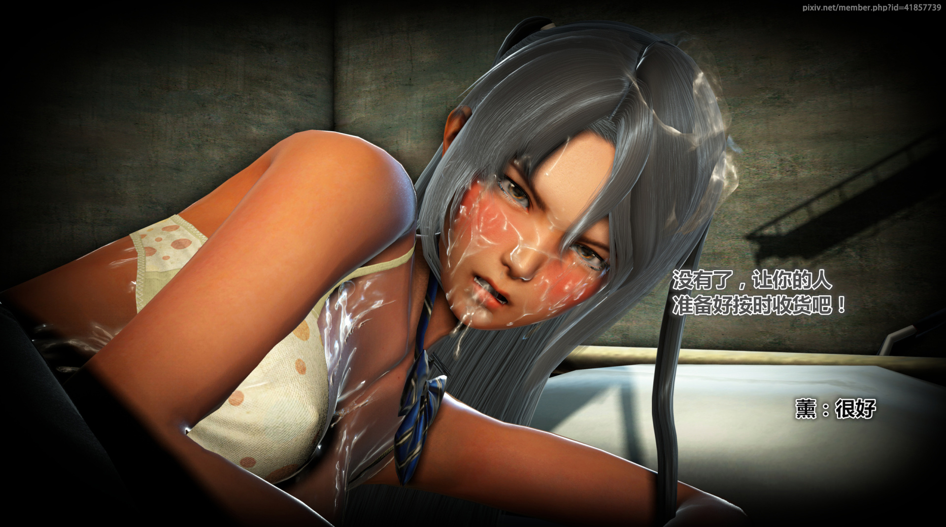 《iDOLLs 偶像人形》漫画 1.3 交易