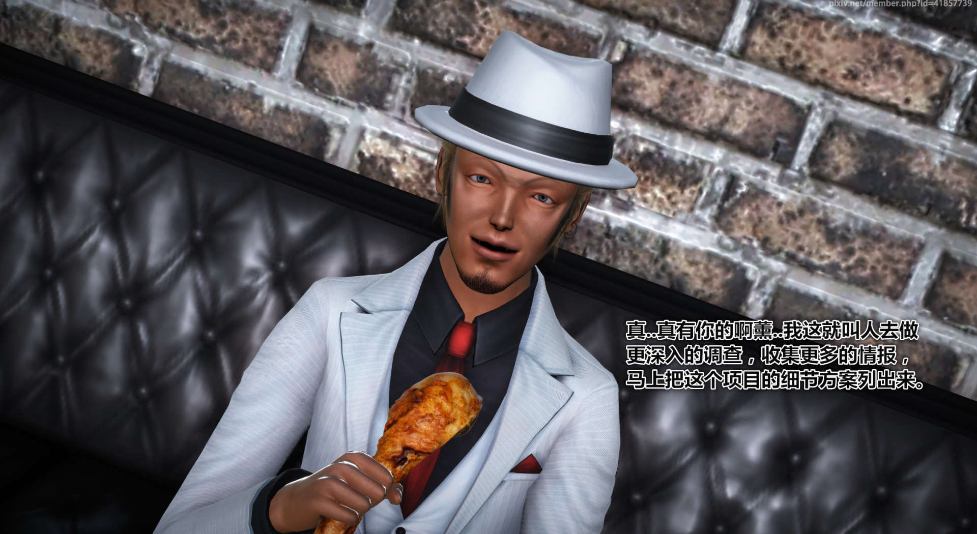 《iDOLLs 偶像人形》漫画 1.3 交易