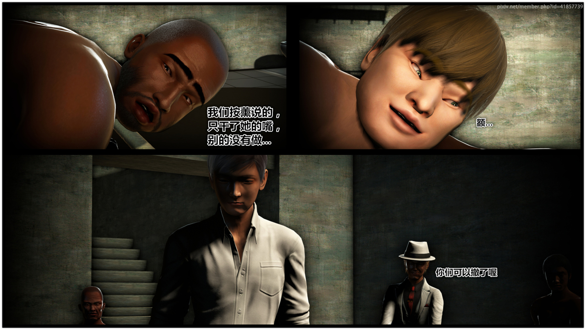 《iDOLLs 偶像人形》漫画 1.3 交易