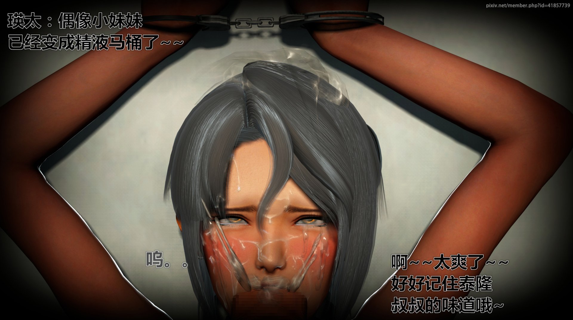 《iDOLLs 偶像人形》漫画 1.3 交易