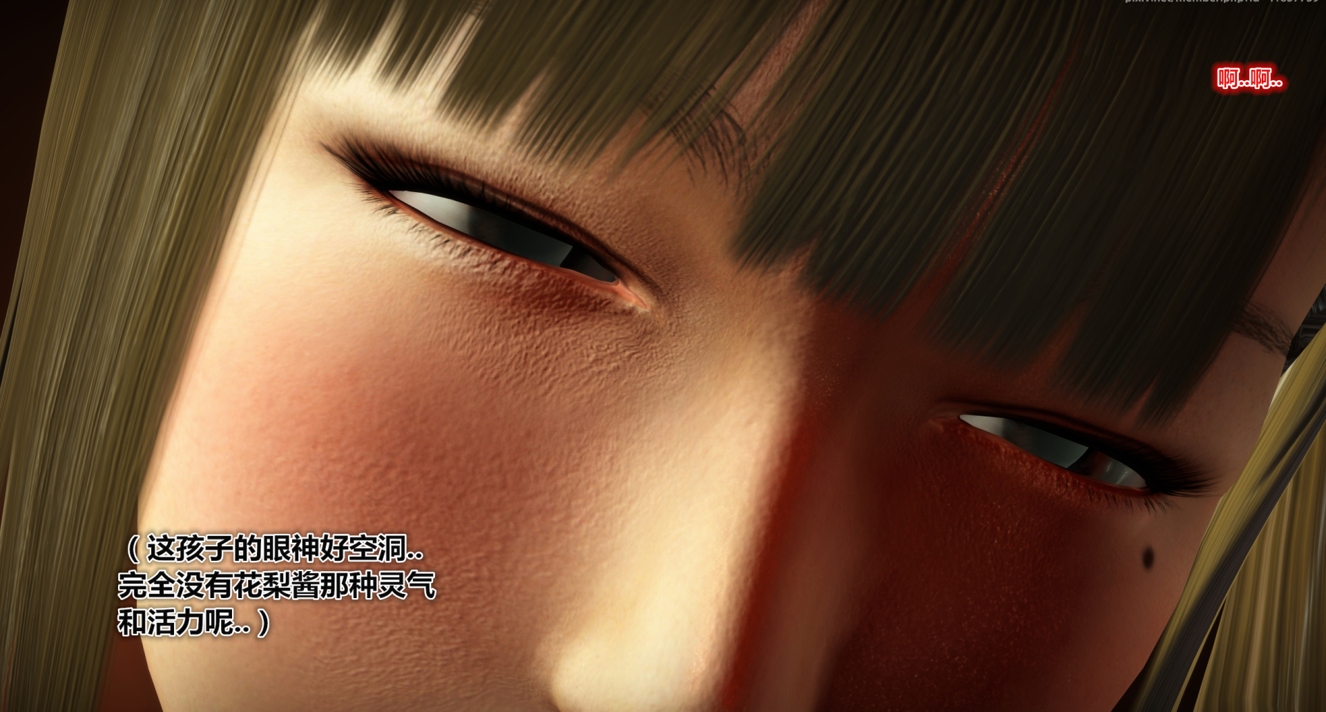 《iDOLLs 偶像人形》漫画 2.1 后果