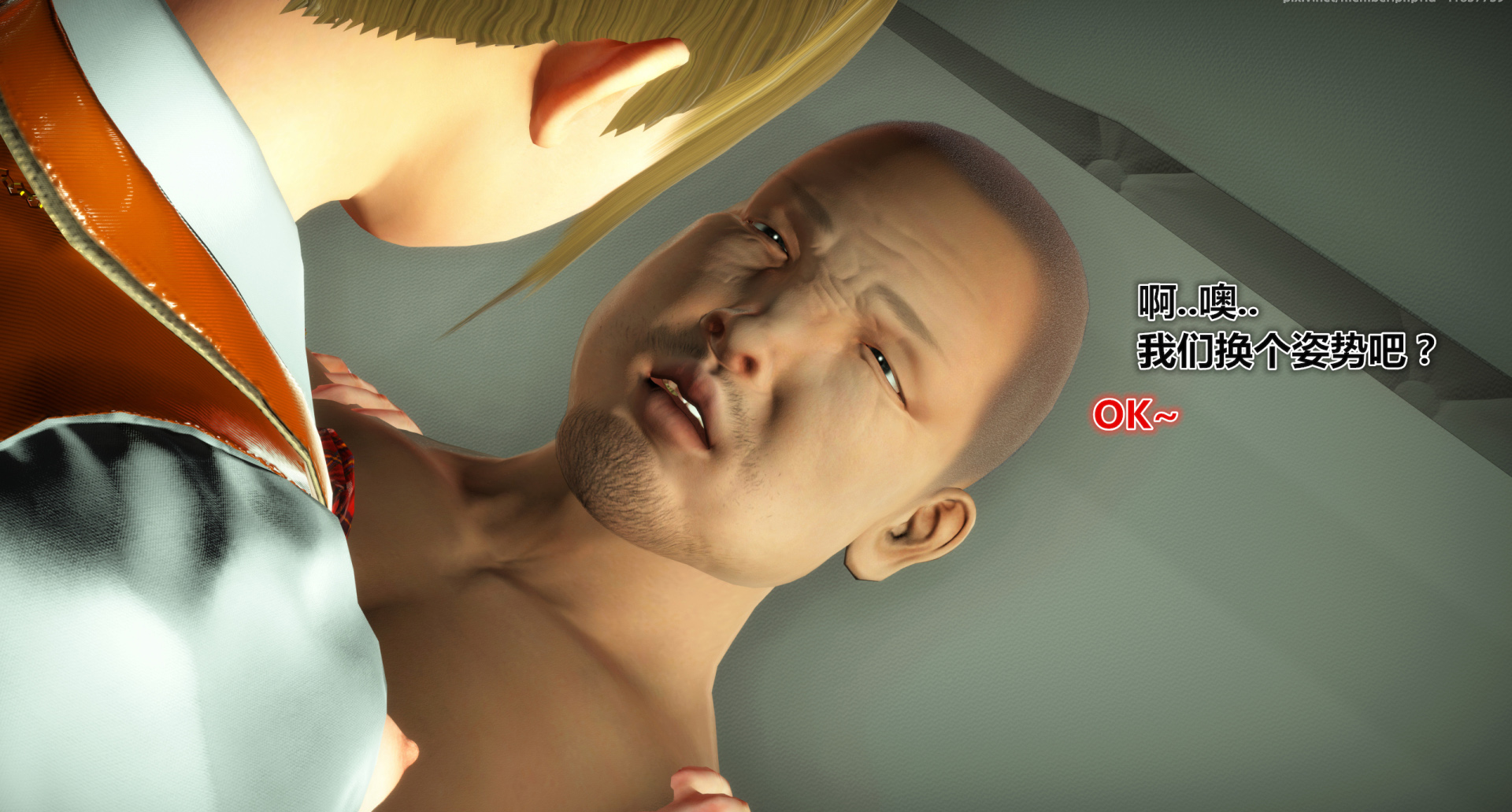 《iDOLLs 偶像人形》漫画 2.1 后果