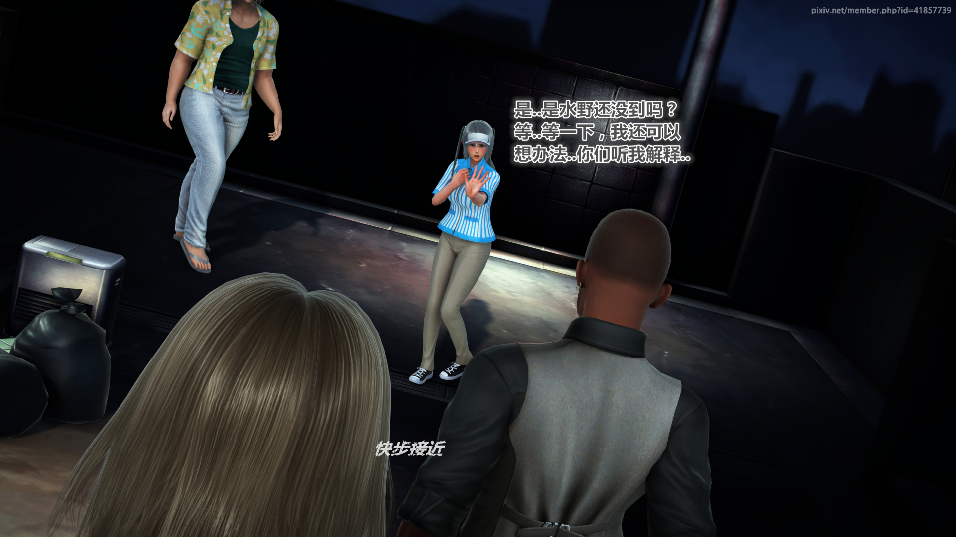 《iDOLLs 偶像人形》漫画 2.1 后果