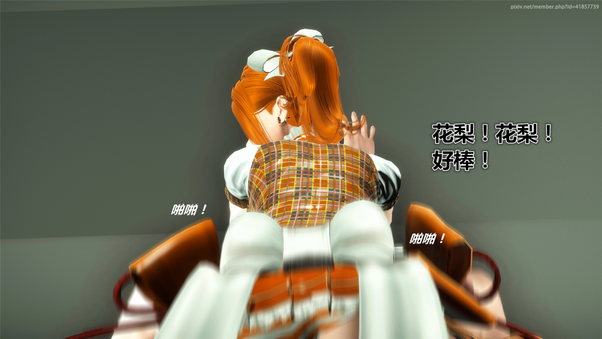 《iDOLLs 偶像人形》漫画 2.1 后果