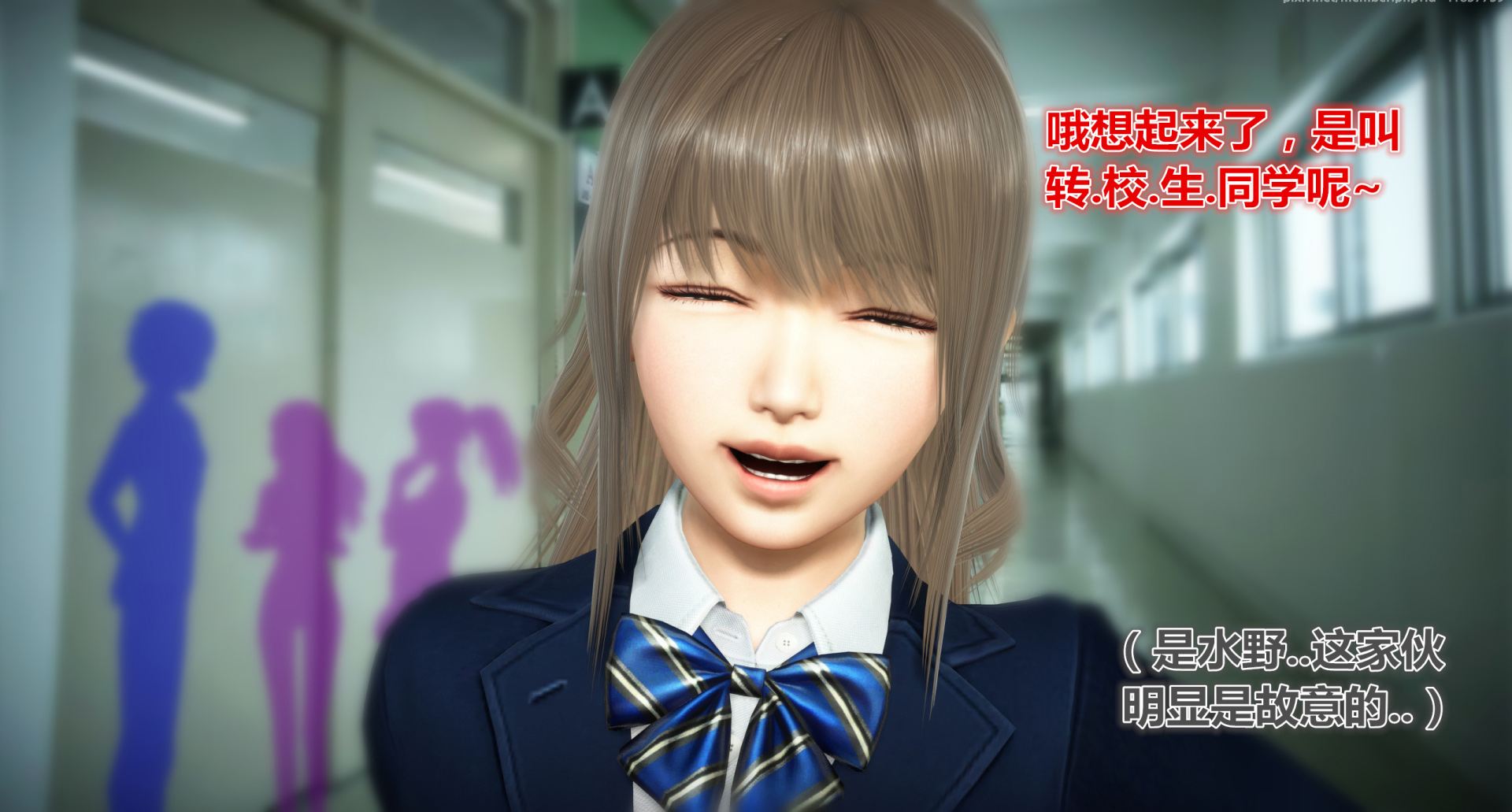 《iDOLLs 偶像人形》漫画 2.1 后果