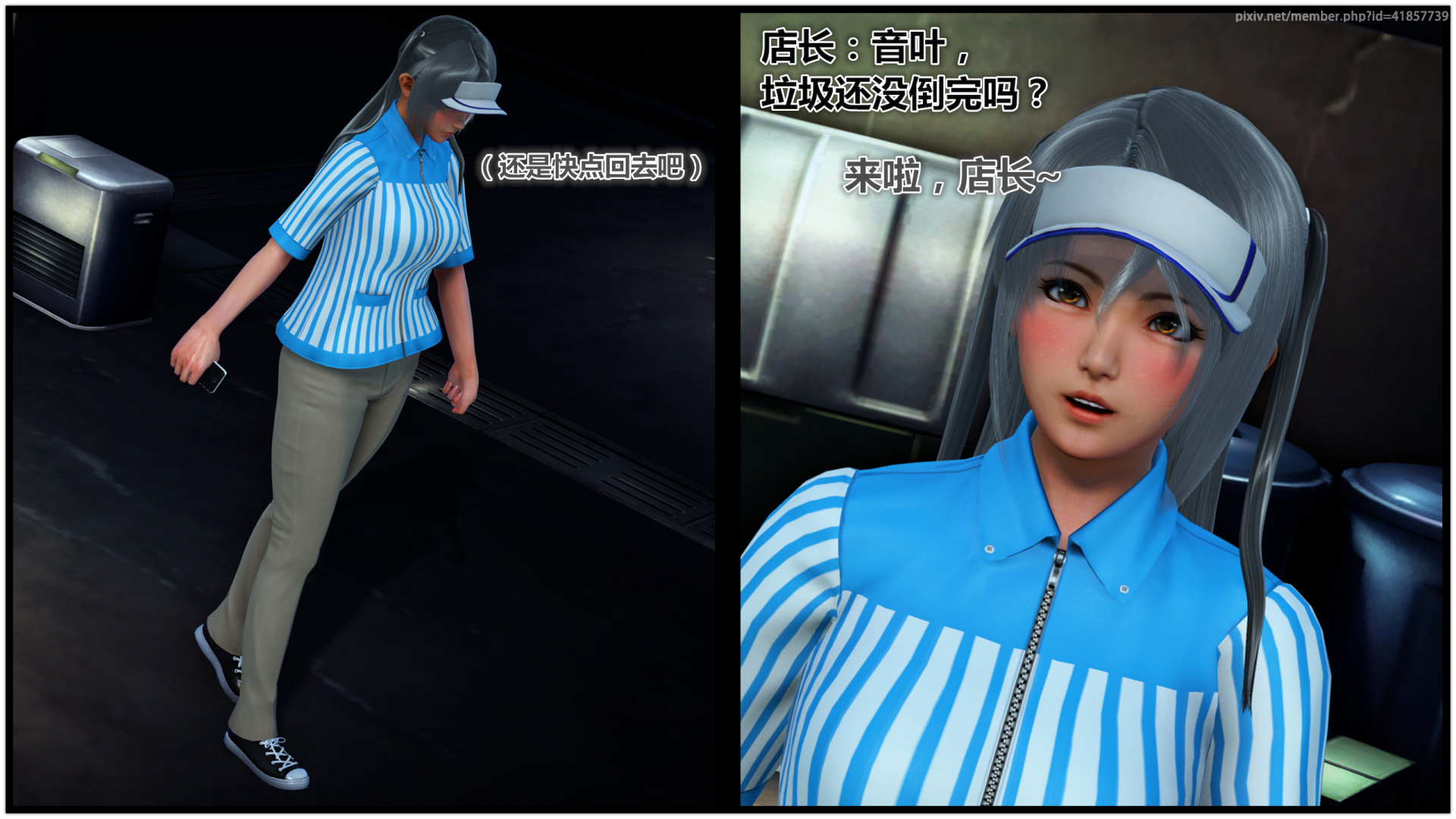 《iDOLLs 偶像人形》漫画 2.1 后果