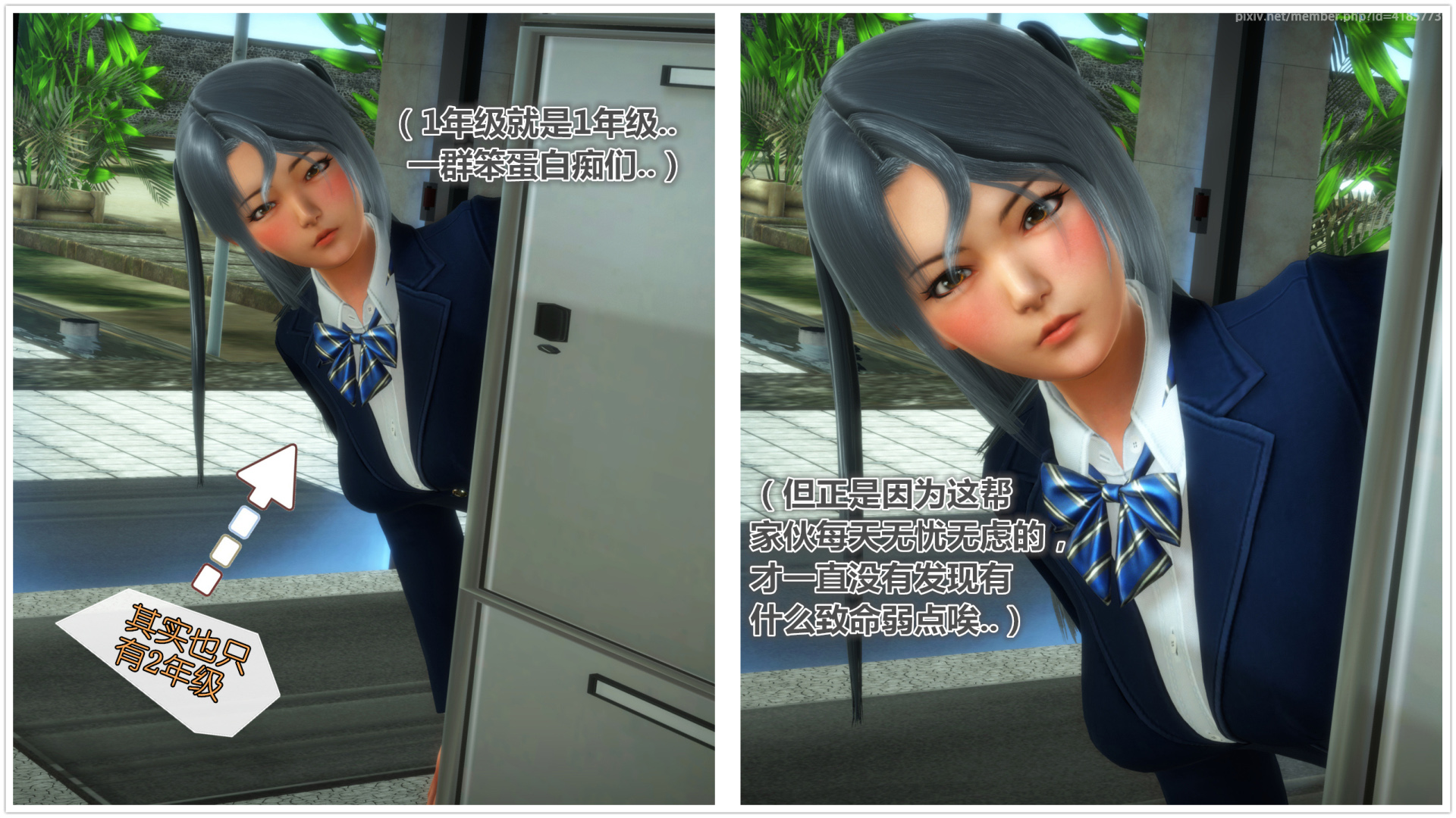 《iDOLLs 偶像人形》漫画 2.1 后果