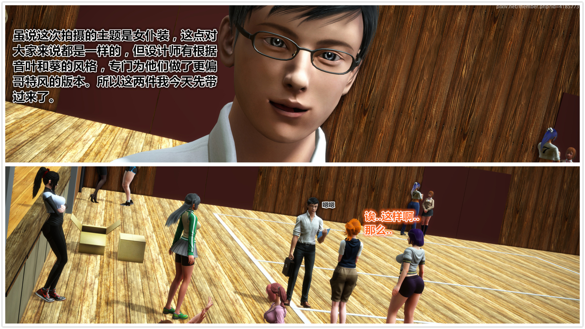 《iDOLLs 偶像人形》漫画 2.1 后果