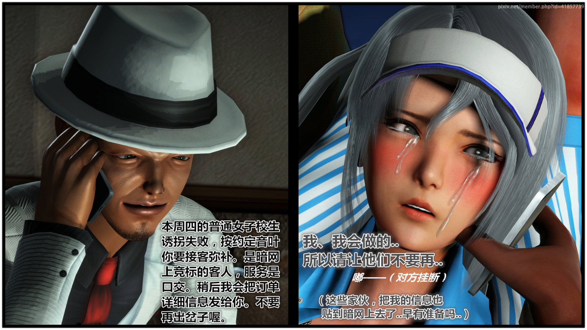 《iDOLLs 偶像人形》漫画 2.1 后果