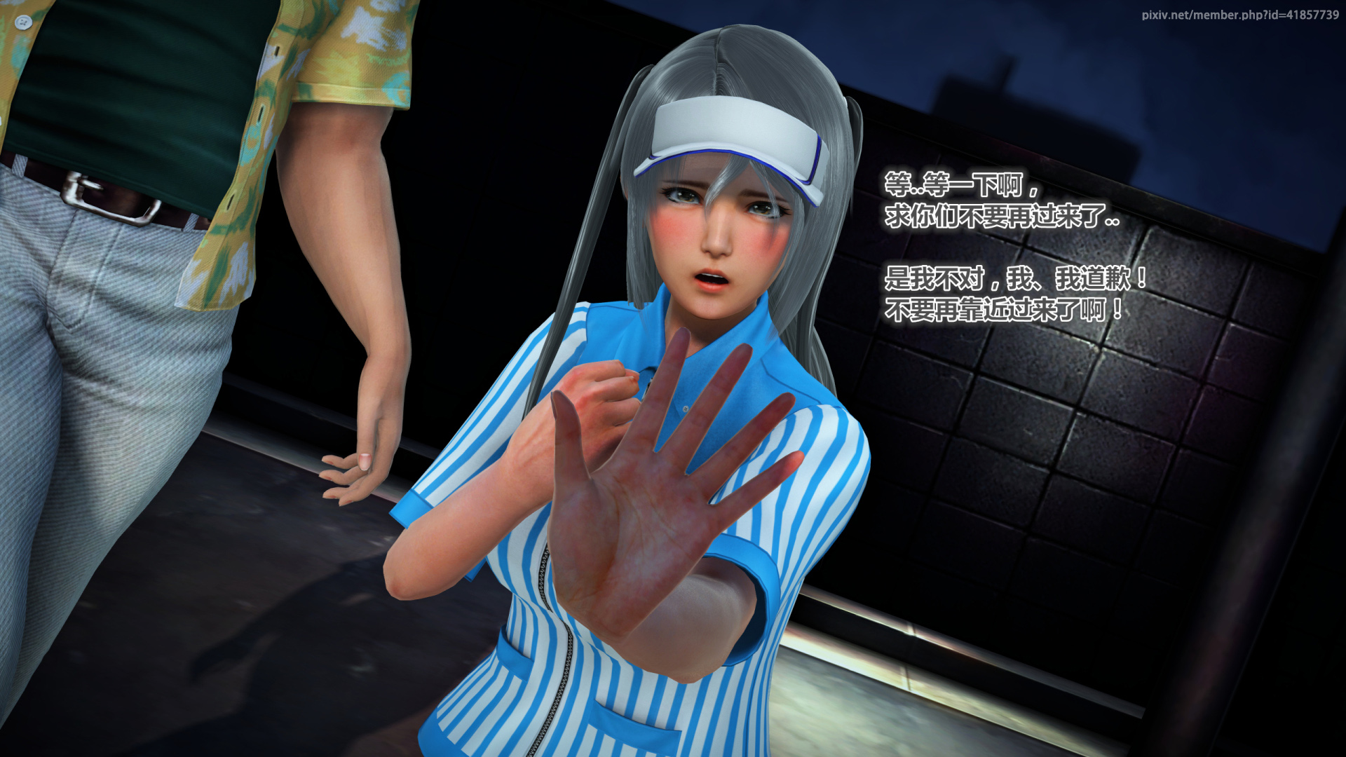 《iDOLLs 偶像人形》漫画 2.1 后果